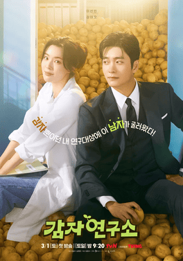 The Potato Lab Kdrama Review